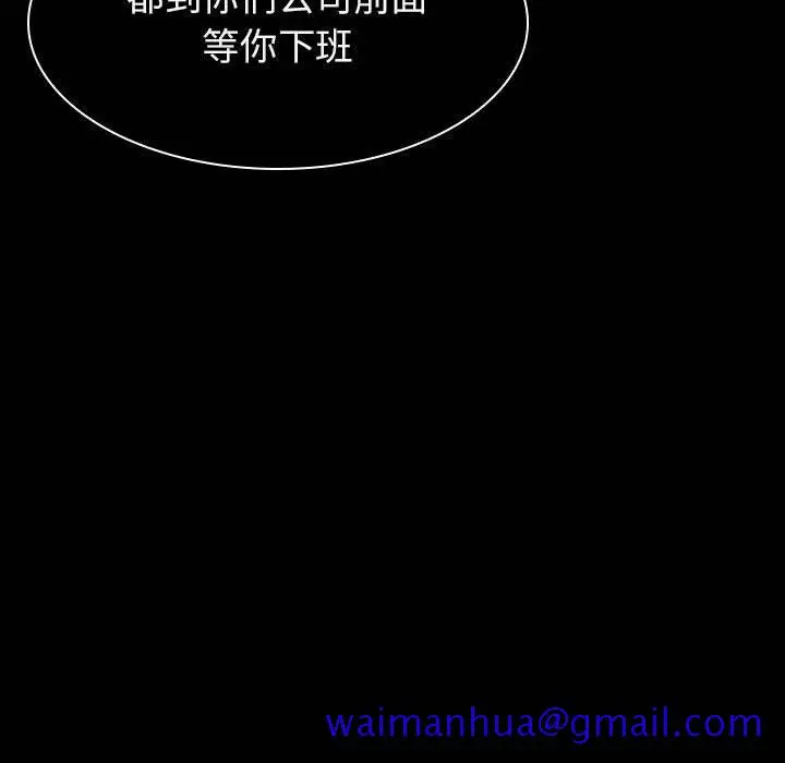 漫画《秘密合约》第34章第221张图
