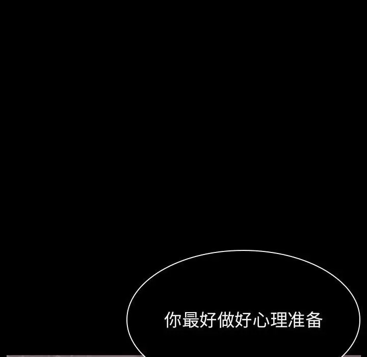 漫画《秘密合约》第34章第222张图