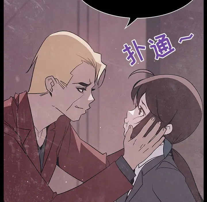 漫画《秘密合约》第34章第223张图