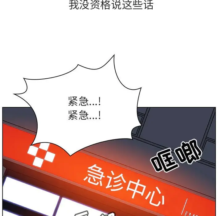 漫画《秘密合约》第34章第234张图
