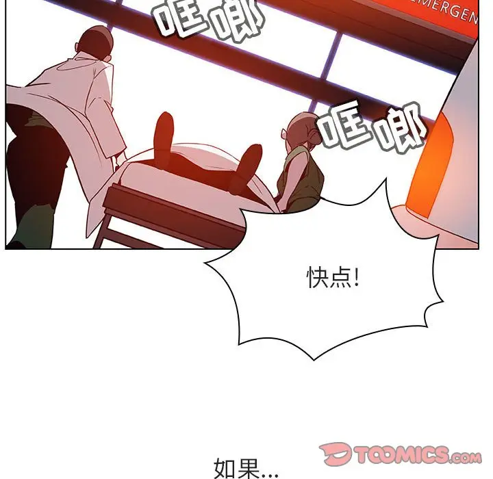 漫画《秘密合约》第34章第235张图