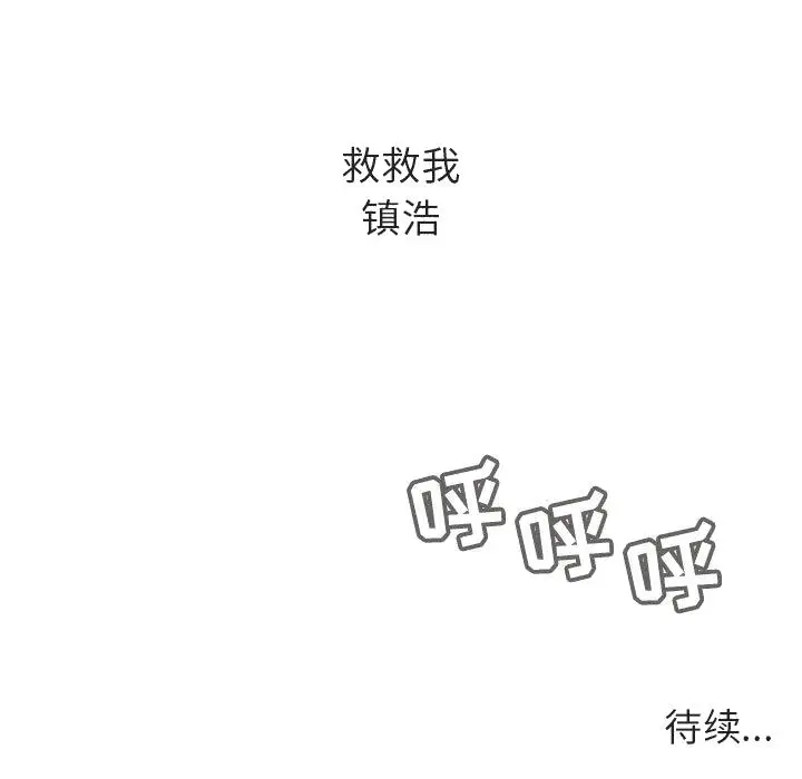 漫画《秘密合约》第34章第242张图