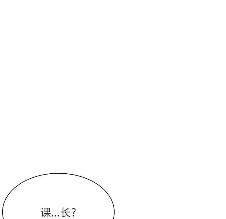 漫画《秘密合约》第34章第27张图