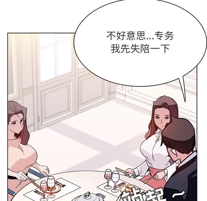 漫画《秘密合约》第34章第30张图