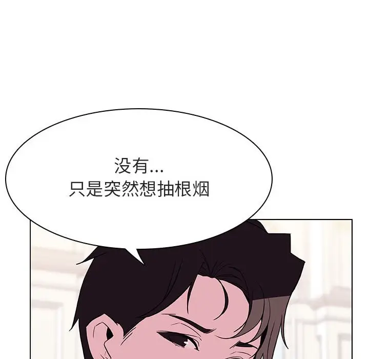 漫画《秘密合约》第34章第32张图