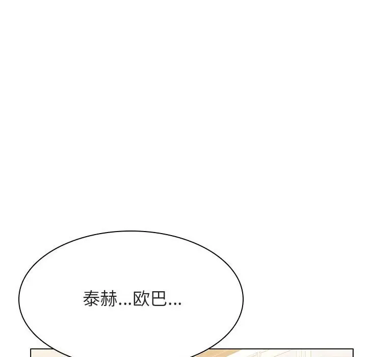 漫画《秘密合约》第34章第37张图
