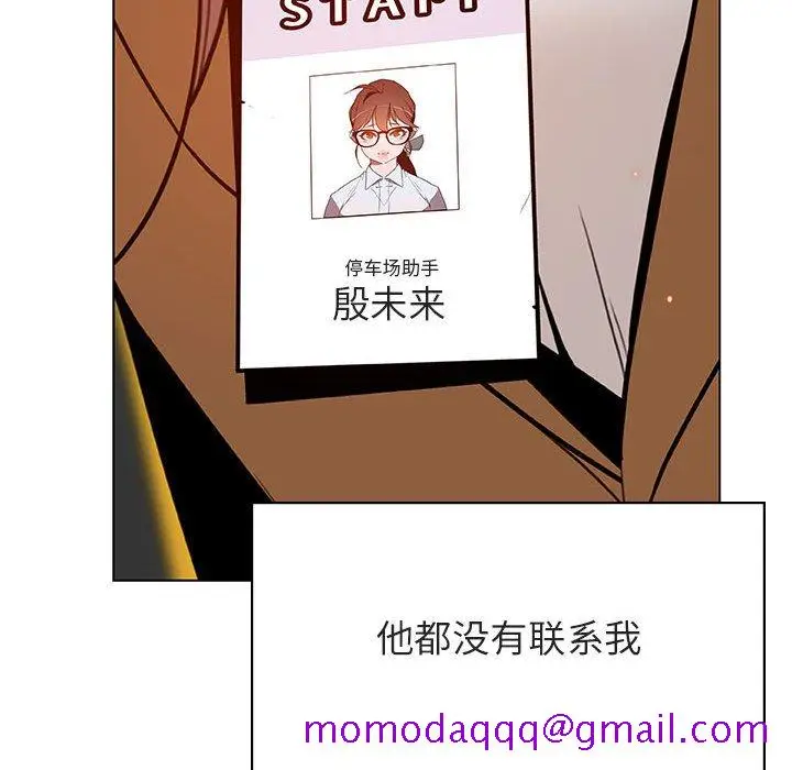 漫画《秘密合约》第34章第46张图