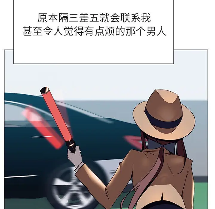 漫画《秘密合约》第34章第48张图