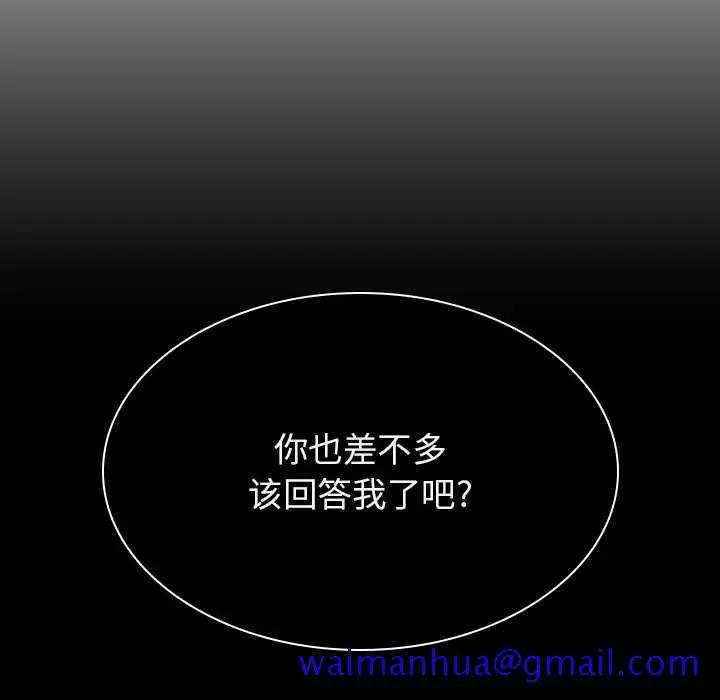漫画《秘密合约》第34章第51张图