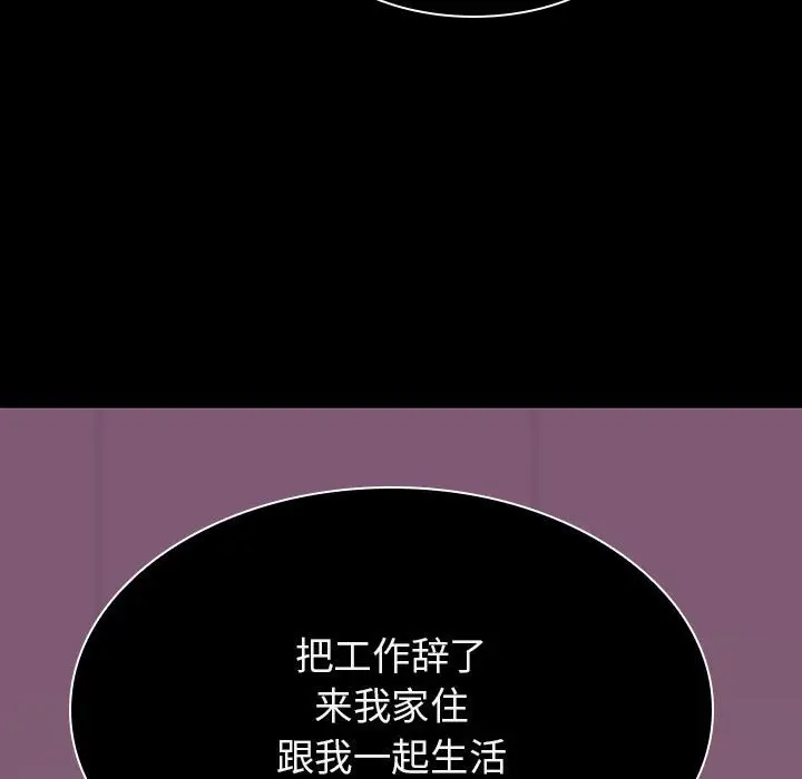 漫画《秘密合约》第34章第54张图