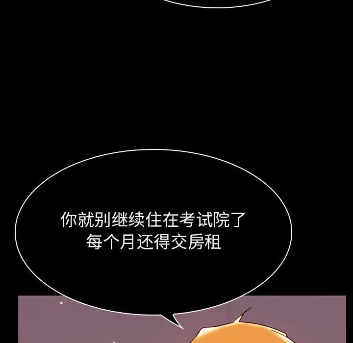 漫画《秘密合约》第34章第60张图