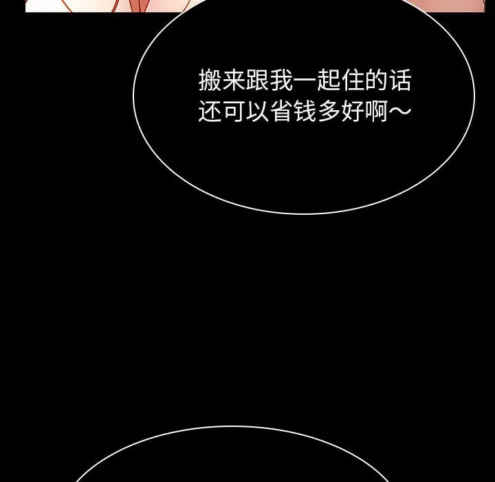 漫画《秘密合约》第34章第62张图