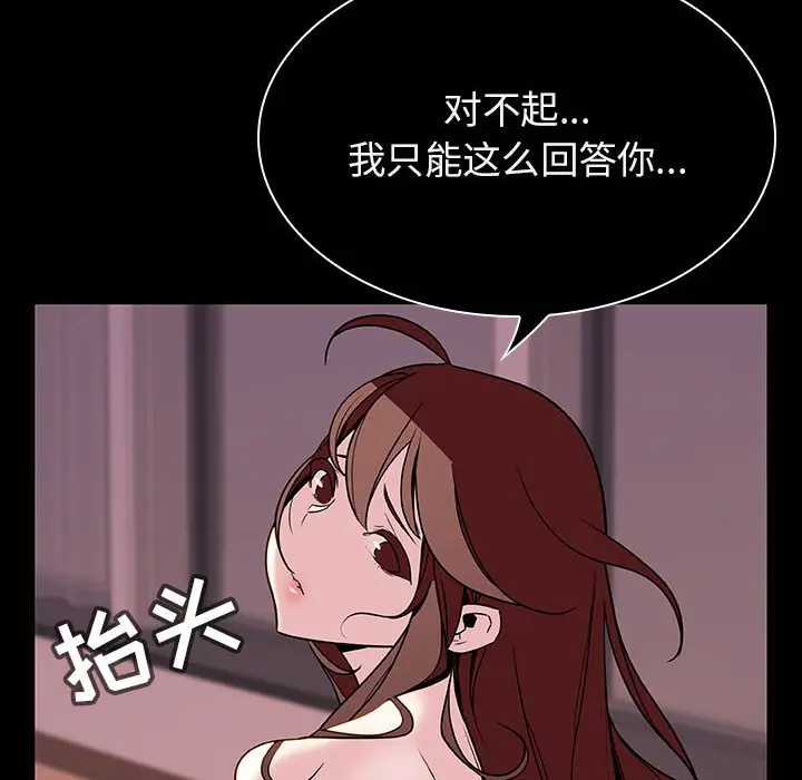 漫画《秘密合约》第34章第67张图