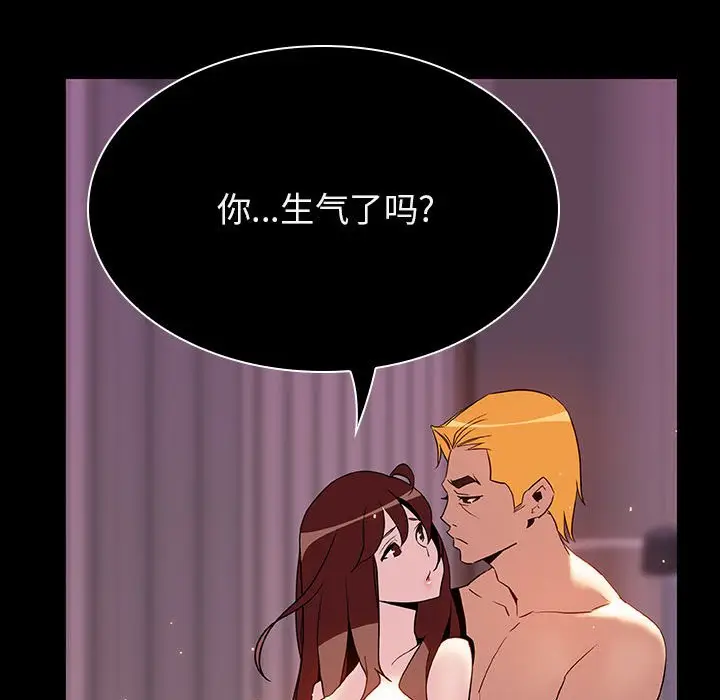漫画《秘密合约》第34章第69张图