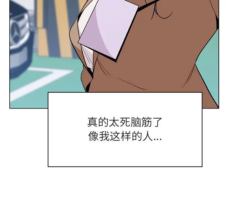 漫画《秘密合约》第34章第74张图
