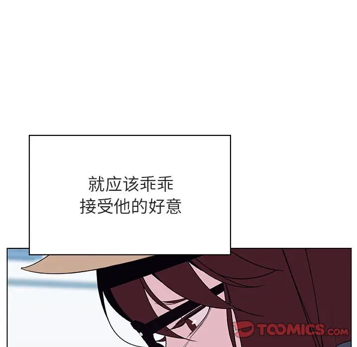 漫画《秘密合约》第34章第75张图