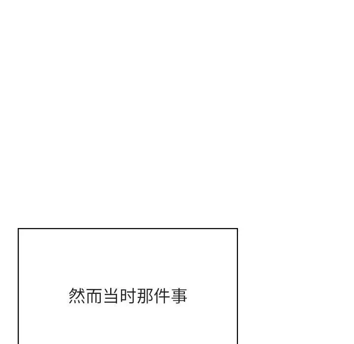 漫画《秘密合约》第34章第80张图