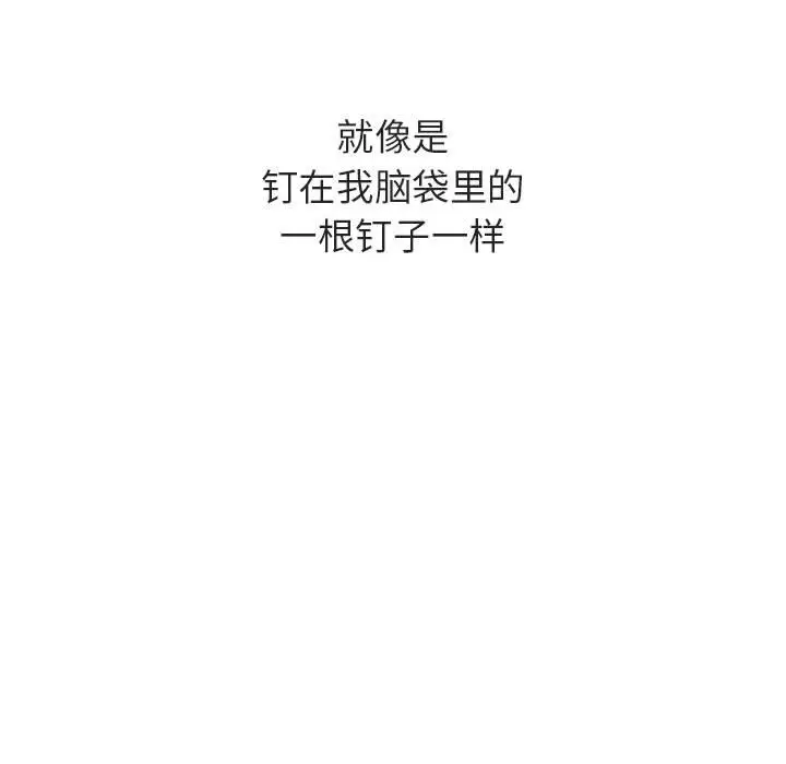 漫画《秘密合约》第34章第84张图