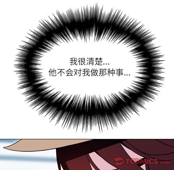 漫画《秘密合约》第34章第85张图