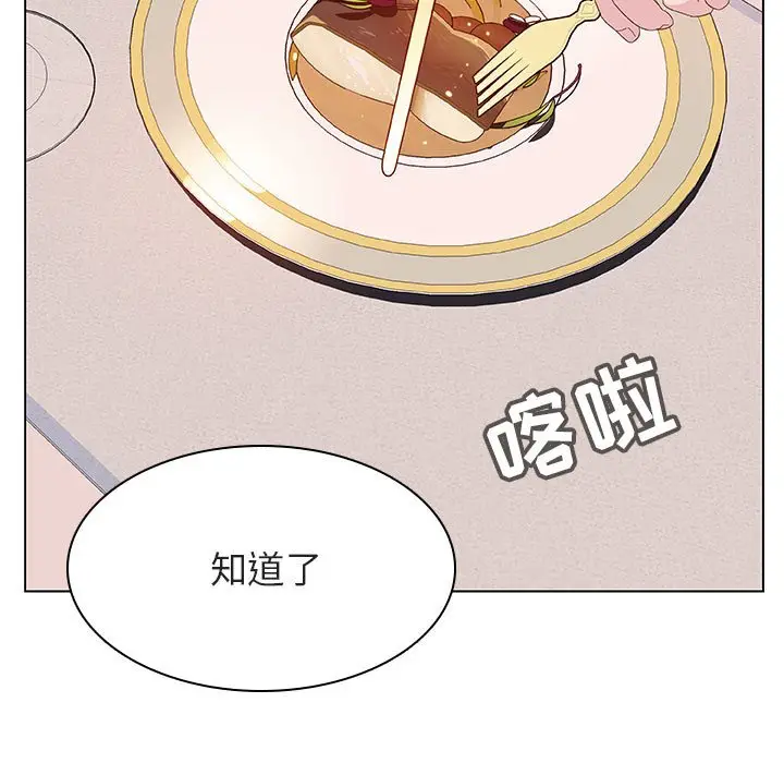 漫画《秘密合约》第34章第9张图