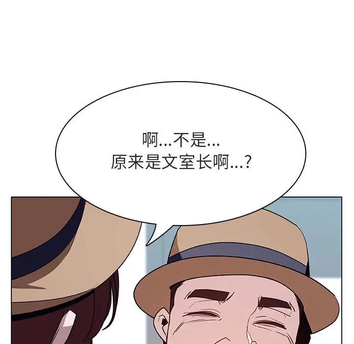 漫画《秘密合约》第34章第93张图