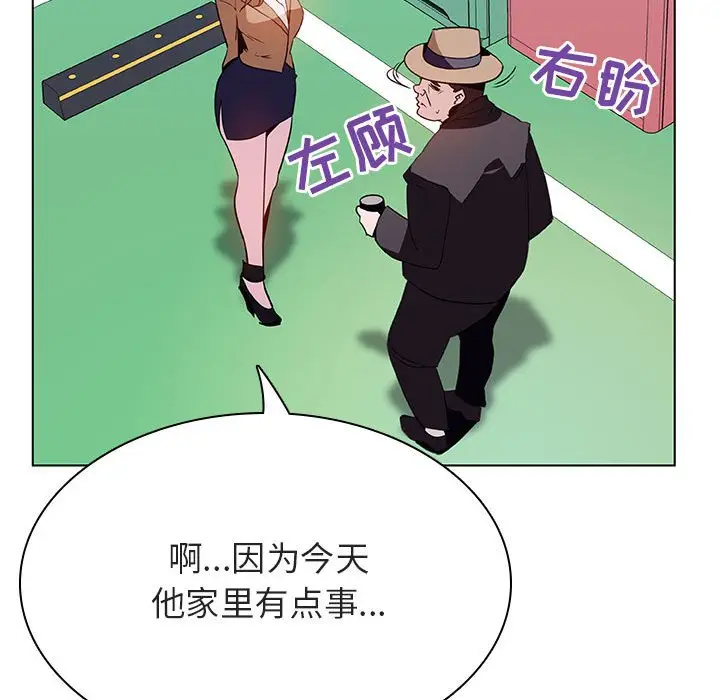 漫画《秘密合约》第34章第97张图