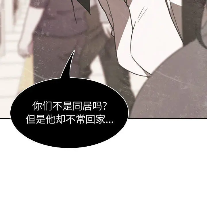 漫画《秘密合约》第5章第10张图