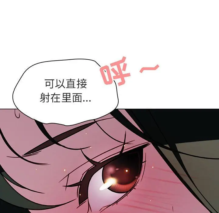 漫画《秘密合约》第5章第117张图