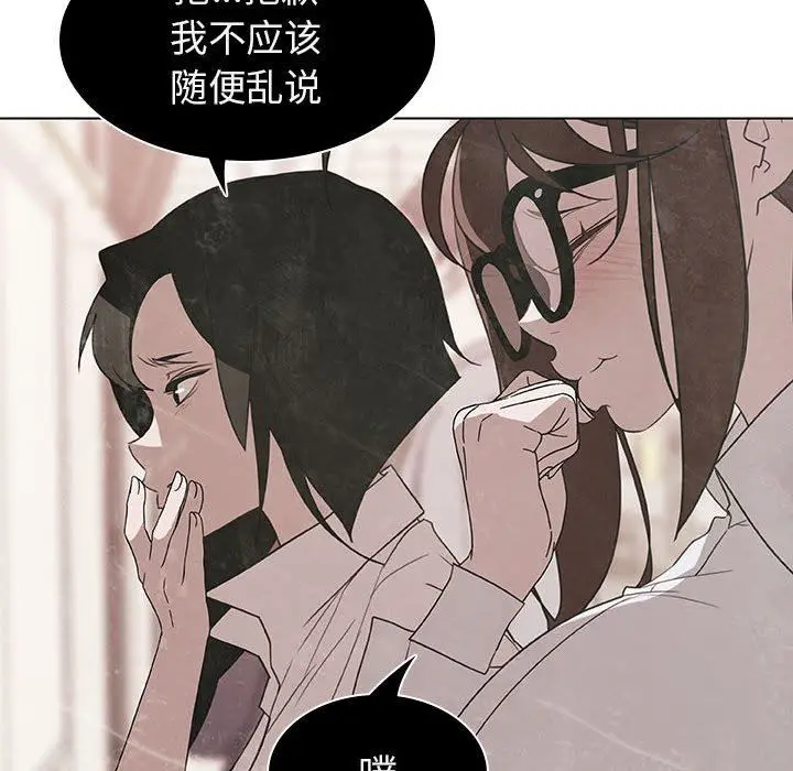 漫画《秘密合约》第5章第12张图