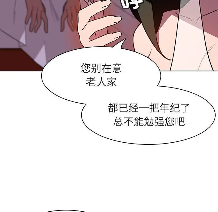 漫画《秘密合约》第5章第133张图