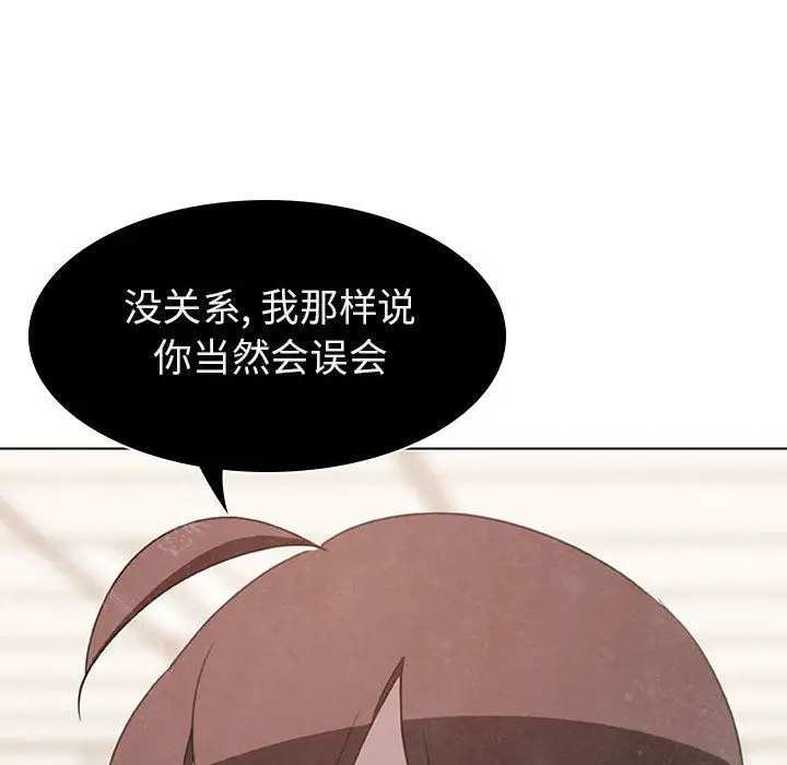 漫画《秘密合约》第5章第14张图