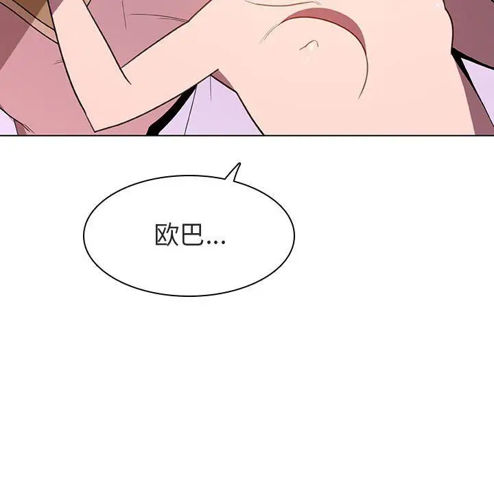 漫画《秘密合约》第5章第140张图