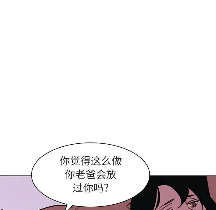 漫画《秘密合约》第5章第143张图