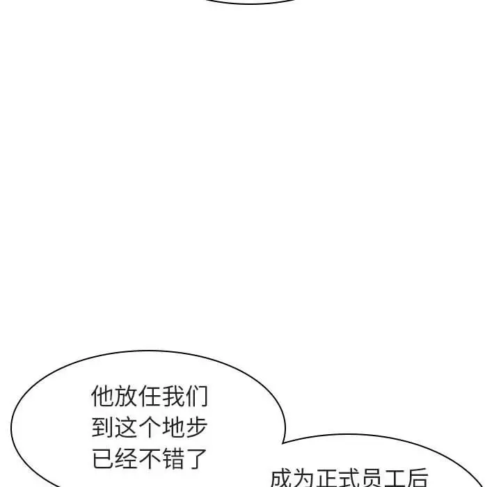 漫画《秘密合约》第5章第145张图