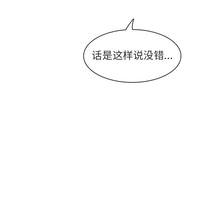 漫画《秘密合约》第5章第147张图