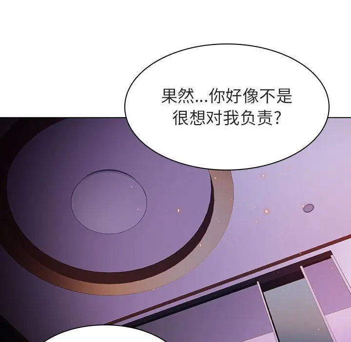 漫画《秘密合约》第5章第148张图