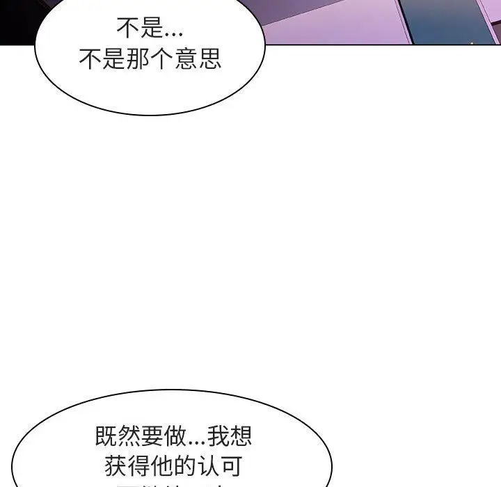 漫画《秘密合约》第5章第149张图
