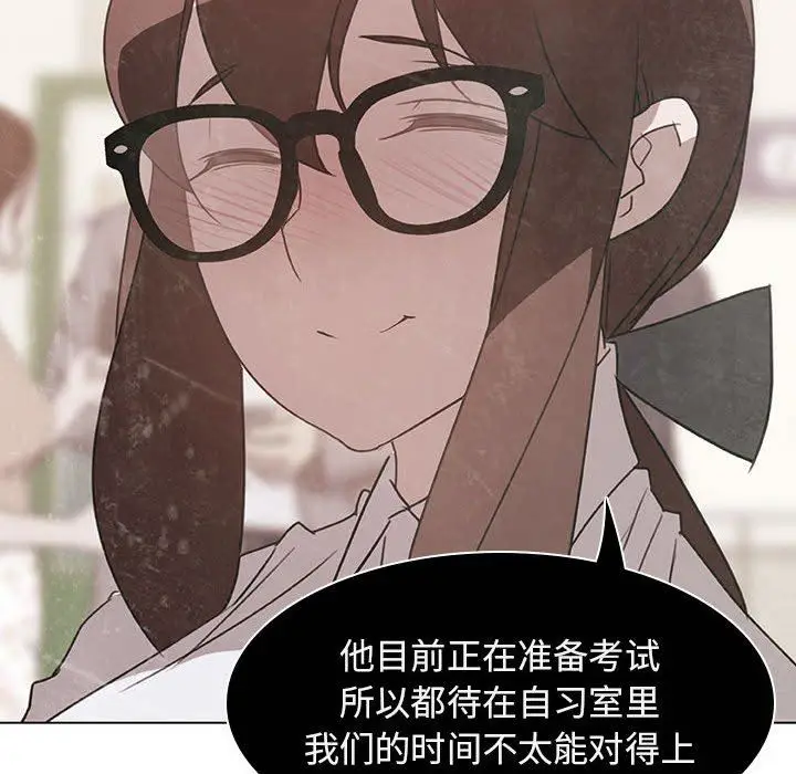 漫画《秘密合约》第5章第15张图