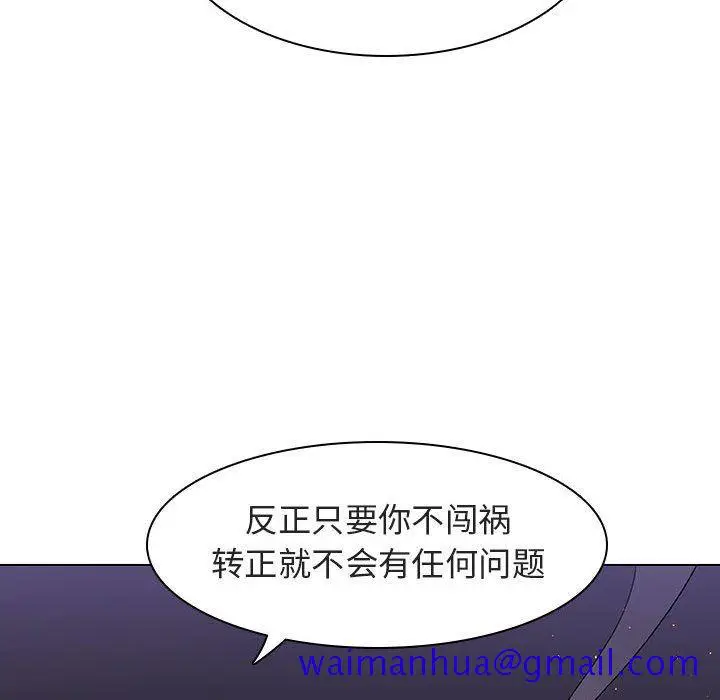 漫画《秘密合约》第5章第151张图