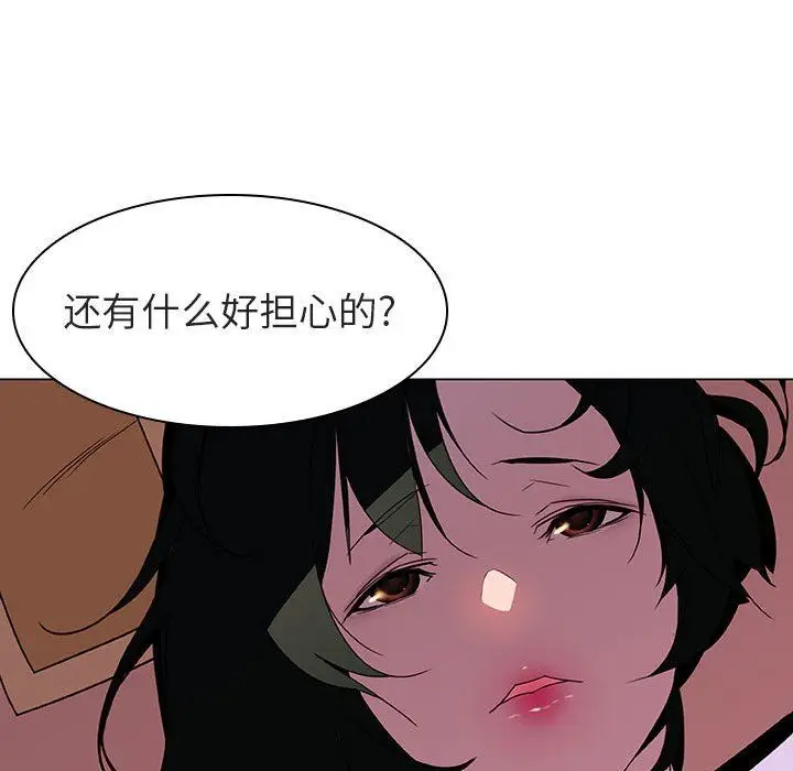 漫画《秘密合约》第5章第153张图