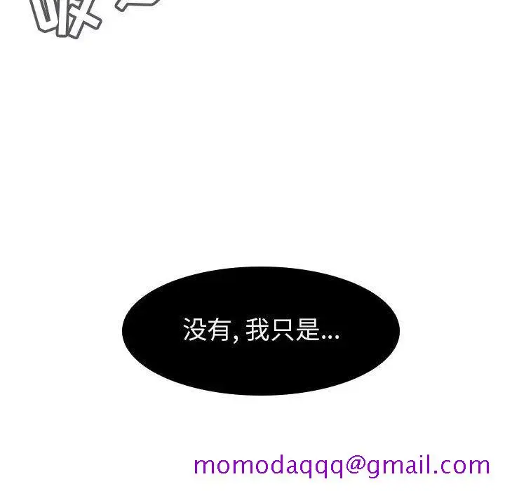 漫画《秘密合约》第5章第156张图