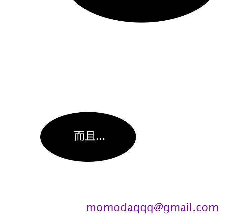 漫画《秘密合约》第5章第16张图