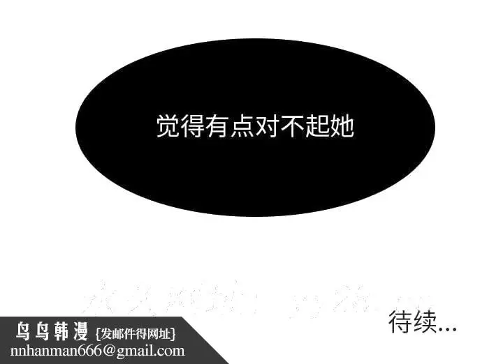 漫画《秘密合约》第5章第162张图