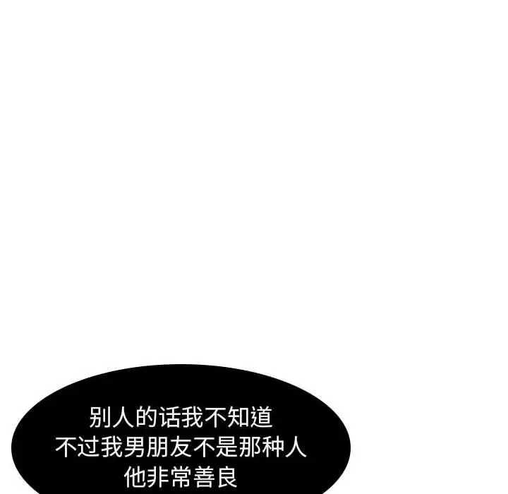 漫画《秘密合约》第5章第17张图