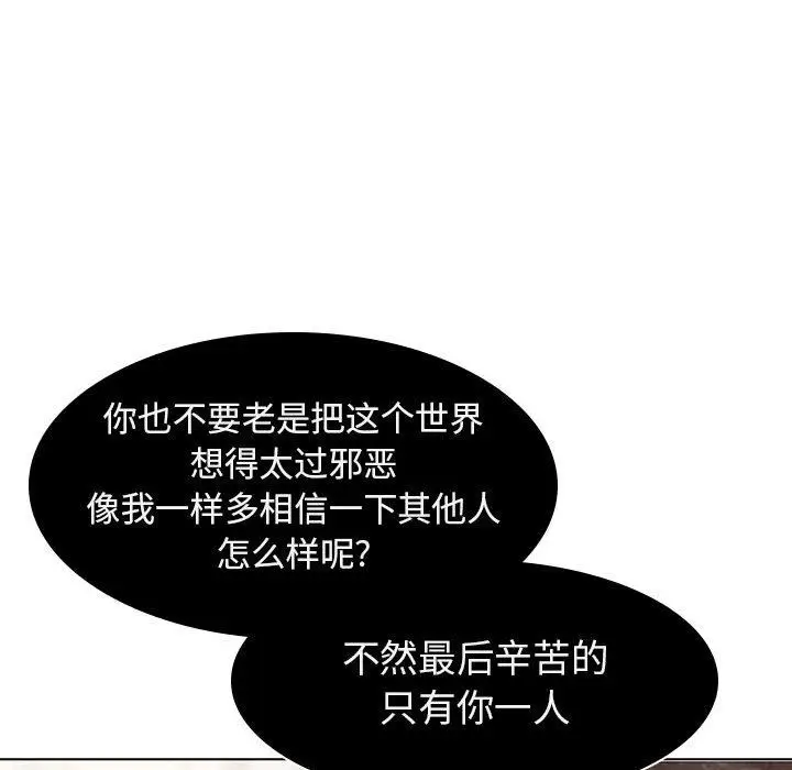 漫画《秘密合约》第5章第20张图