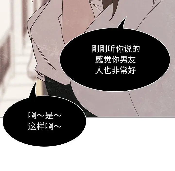 漫画《秘密合约》第5章第22张图