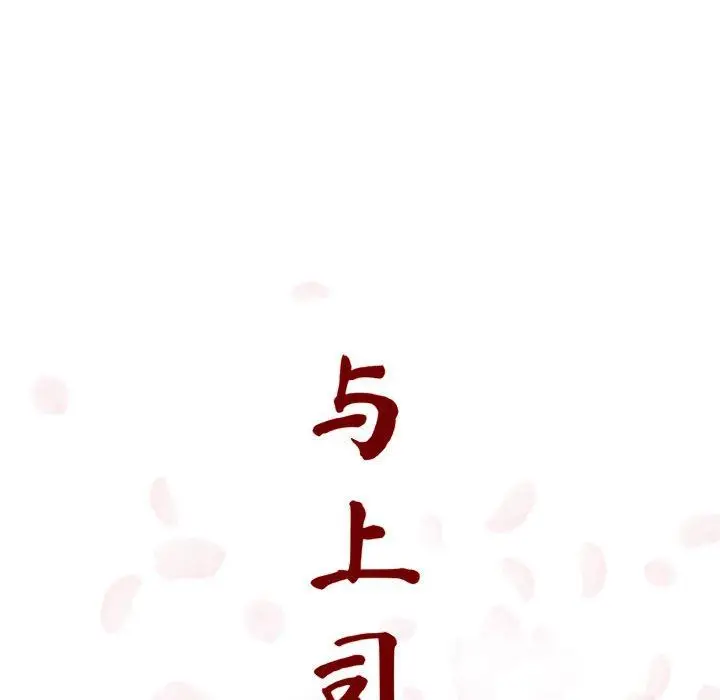 漫画《秘密合约》第5章第29张图