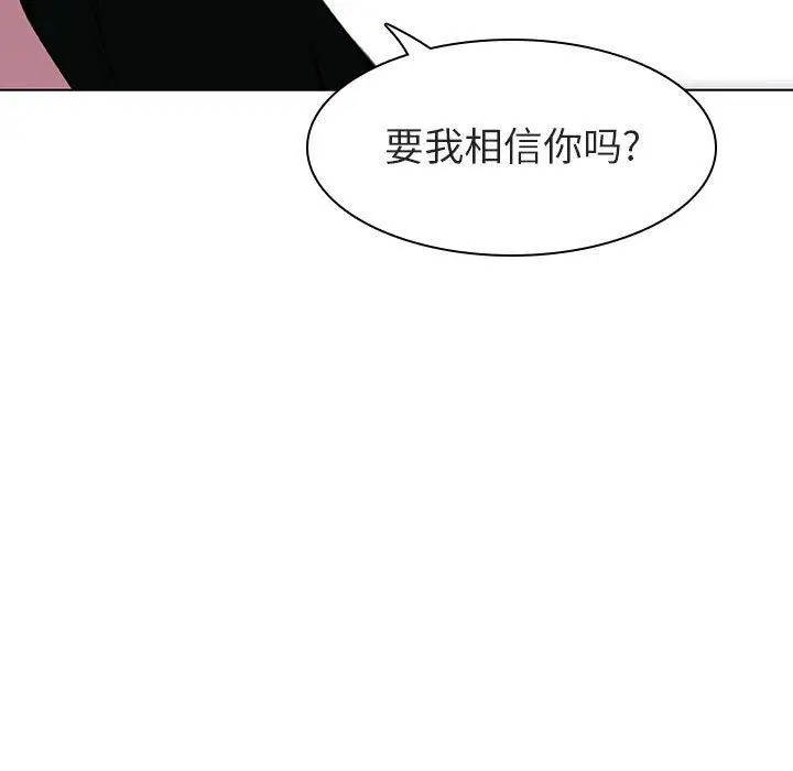 漫画《秘密合约》第5章第43张图