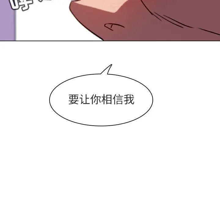 漫画《秘密合约》第5章第45张图