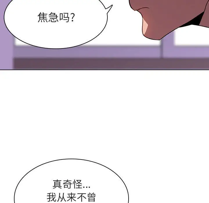 漫画《秘密合约》第5章第59张图